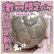 現貨❤️JP美妝殿❤️【Canmake】棉花糖蜜粉餅 MO明亮膚色 MB自然膚色 ML白皙透明膚色 MI白晳膚色