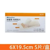 限時特賣👌赫麗敷剖腹產專用疤痕貼片6*19.5（5入）