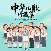 NO1百貨市場 中華兒歌珍藏集6CD 傳世童謠 少年合唱團 胎教早教幼兒園歌曲碟片