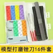 唐氏模型打磨工具細齒銼刀塑膠拼裝修整水口處理金剛石整形細目銼