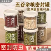🔥限時促銷⌛️免運 廚房整整齊齊方形五穀雜糧收納罐密封防潮 一目瞭 收納強迫癥救星密封罐五穀雜糧廚房收納食品級幹貨透明