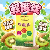 【美麗人生藥局】仁鼎 輕纖錠 益生菌 酵素  益菌酵素纖維木寡醣
