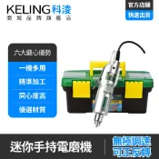 【科淩】電磨筆 調速電磨機 玉石拋光機 電動打磨機 電動雕刻機 雕刻筆 刻磨機 切割機迷你電鑽