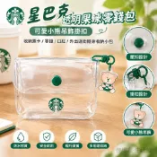 少女必備清倉特價透明果凍零錢包 星巴克經典女神 PVC 軟包 可愛小熊吊飾掛扣 收納票卡零錢口紅 外出逛街隨身收納小包