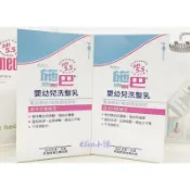 ㊣全新百貨正貨 Sebamed PH5.5 施巴嬰幼兒洗髮乳750ml 施巴嬰兒洗髮精 加大罐裝 德國 兒童幼兒嬰兒專用