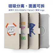 🔥新款 適用於適用文石Boox P6小白馬掌閱tango磁吸分離保護套Big Hibreakpro殼YSXE