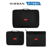 NISSAN收納袋三件組