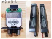 HERAN 禾聯 HC-50DA6 多款 視訊盒 5800-J42E51-MP00 喇叭 拆機良品 0