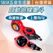 台灣現貨！自動迴線墨斗 木工 油漆 划線器 自卷式測量 彈線器 自動劃線器自動卷線墨斗手搖彈線 畫線器工具