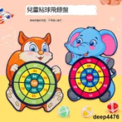 兒童投擲黏黏球卡通吸盤球親子戶外互動飛鏢盤益智粘粘球飛鏢靶球