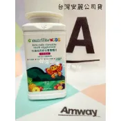 🔥快速到貨(優惠）Amway安麗 台灣版 兒童成長綜合營養嚼片60錠/兒童C益生菌/兒童營養鐵嚼片 紐崔萊 最新效期