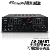 Dennys 藍牙 USB FM SD MP3 多媒體擴大機 AV-266BT