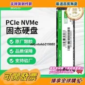 現貨臻享購✨固態m.2 2280 pci-e nvme ssd 128g 256gb 512gb 1tb