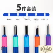 ✨ 開運文舍✨包郵 日本櫻花5件套 版畫雕刻刀 木雕刀 橡皮章刻刀 手工刻刀