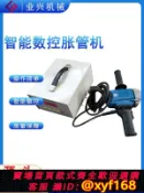 雲源優品 {可打統編 保固一年}數控智能電動脹管機全自動管子擴管器輕型脹管機銅鋁不銹鋼管脹接