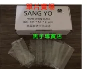 鴻昌五金 附發票單片賣場 高品質電焊面罩專用白玻璃 電焊白玻璃 電焊面罩透明玻璃 電焊透明玻璃 電焊面罩白玻璃