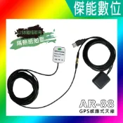 AR88 AR-88 強波天線 強波器 接收器 隔熱紙剋星 GPS必備 訊號增強接收器 另 AR50