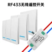 常鴻萬貨行 遙控面板免布線隨意貼智能開關220V智能通斷器燈具控制器白色