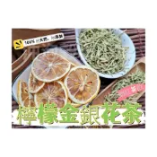 (店+)【語樂】《檸檬金銀花茶》接單後現包 100%純天然 無糖 無其他添加物!!即沖即飲~~熱銷網紅茶飲 77~沖泡穀粉小舖