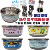 [萬丹藍色腳丫實體店]炫樂雙層隔熱兒童碗/幼兒園三色碗 /幼稚園學習碗/ #304不鏽鋼隔熱碗+蓋+匙/不鏽鋼蓋三色碗