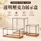 (店+)[客製化｜宅配免運]透明壓克力展示盒 防塵收納盒 可堆疊有機玻璃盒 手辦展示盒 積木賽車展示盒 公仔模型展示櫃