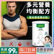 【益善美研所】愛必頓 法國原裝 高蛋白巧克力粉 450g 罐裝 APPETON 沖泡粉 乳清蛋白94SHOP