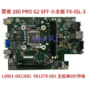 三和電腦配件店 HP 惠普 280 PRO G2 SFF 高效能小主機板 FX-ISL-3 908959-001 商務辦公 家用電腦 升級改造 靜音省電 台灣現貨