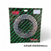 《GTW零件庫》全新 YCR 全新迪爵125 前碟盤 前煞車圓盤 190mm 原廠規格