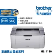 BROTHER HL-1110 黑白雷射印表機 單機 組合品 適用碳粉TN-1000