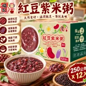 福記 紅豆紫米粥 250公克 X 12入  【原箱出貨】