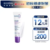 【BIODERMA 貝膚黛瑪】超級修復潤唇精華 10ml