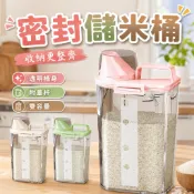 米桶 儲米桶 密封米桶 儲米罐 儲米箱 飼料桶 飼料罐 密封飼料罐 五穀雜糧收納罐 廚房收納桶 糧食儲存罐 附量杯米桶