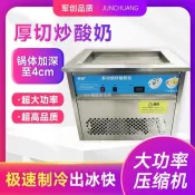 【廠家直銷--聊聊客服】 全自動炒冰機商用炒冰機清補涼機器水果炒沙冰擺攤炒優格炒冰機