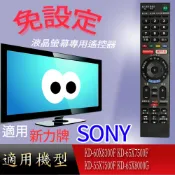 適用【SONY】遙控器_KD-60X8300F KD-65X7500F  KD-55X7500F KD-65X8000G