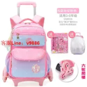 挪威的森林 【應有盡有咨詢客服】兒童小學生拉桿書包防水女孩拉桿式拖拉爬樓一二三到六年級大容量