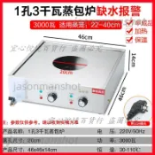 「可開發票」小籠包蒸鍋蒸包爐商用電小型早餐點心餃子臺式電蒸籠蒸箱蒸包子機