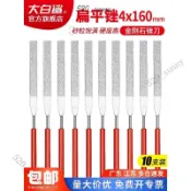 🎉可開發票🎉大白鯊金剛石銼刀金剛砂金屬銼刀扁平形銼鋼銼套裝修邊整形工具