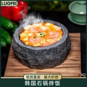 全球選品1館 生活百貨 石鍋石碗拌飯石板韓式拌飯家用石碗商用烤肉陶土粗獷加厚家用砂鍋