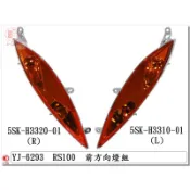 附發票-車殼玩家=RS100.5SK.前方向燈.歐規橘.機車燈殼.精品改裝-EG部品