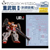 [BUOCO] EVO PB-MG-150 鋼彈W 重武裝鋼彈 EW (刺蝟裝備) 螢光水貼 (1/100) - 特洛瓦