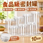 下殺價 透明塑料罐子 密封罐 食品級儲物罐 帶蓋五穀雜糧幹果茶葉PET瓶 批髮 B8CH