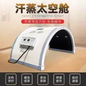 【精品現貨】今年新款遠紅外線太空艙家用汗蒸儀發汗倉養生倉暖宮儀器光子祛溼