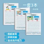 臺灣有貨🍁國小一句話英語日記看圖寫作文國小生練習紙專用訓練英文範文字帖 SZPR