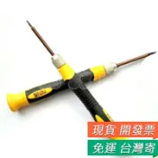 Macbook 螺絲起子 拆機工具 iPhone Pro Retian 底殼 0.8MM-1.2MM 五角星型 螺絲刀