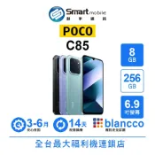小米 POCO C85 8G/256G 6.9吋 二手機 中古機 福利品 創宇通訊
