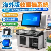 【多語言系統】收銀機 收銀一體機 超市商場 收款機 通道式收銀 小型收銀機 收銀機錢箱 家用收銀機