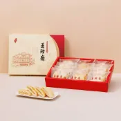 (店+)【玉珍齋】酥餅系列｜玉珍禮盒12入｜鮮奶酥餅/太陽餅/老婆餅