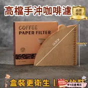 【台灣出貨】50只咖啡過濾紙 美式咖啡機錐形濾紙扇形 手沖咖啡濾紙 白色原木漿咖啡濾紙 V60濾杯濾紙 咖啡過濾紙盒裝