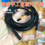 3.5公轉2.5mm公 適用鐵三角AHT M40x M50x M60x M70x單晶銅鍍銀耳機升級線 專業手工客製
