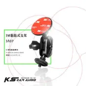 3A07【3M黏貼式支架-螺絲型】適用 防衛者 H-198 H-598 H-599 H1080-650 Mio 225